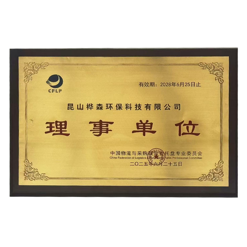 China Federation of Logistics and Purchasing