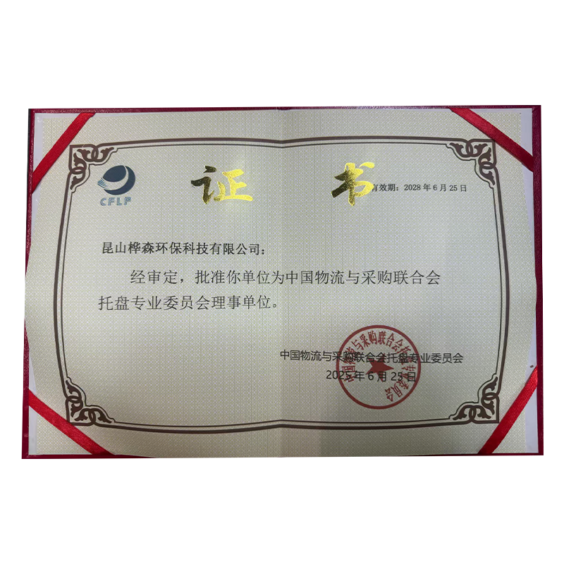 China Federation of Logistics and Purchasing